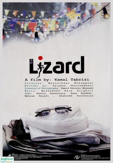 The Lizard Poster