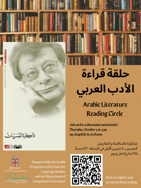 Arabic Literature Reading Circle 