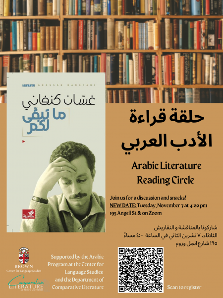 Arabic Literature Reading Circle Image 2