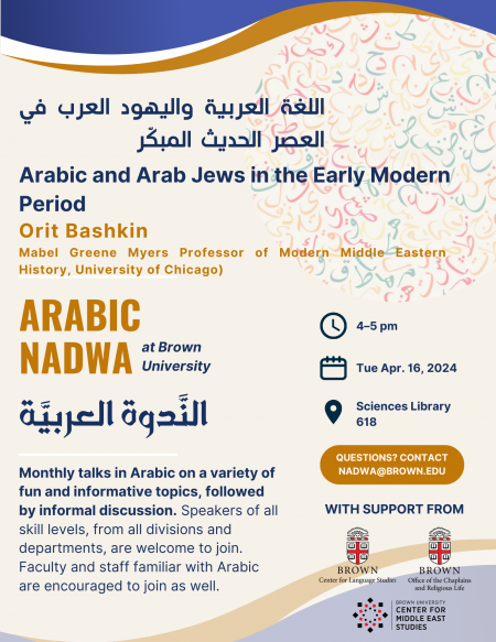 Arabic Nadwa Orit Bashkin Event Poster