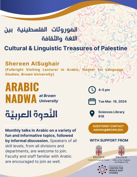 Arabic Nadwa (Shereen Alsughair, 3-19-24) Poster